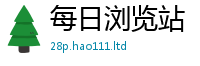 2025新澳天天正版免费观看加一肖一码100‰能中多少钱